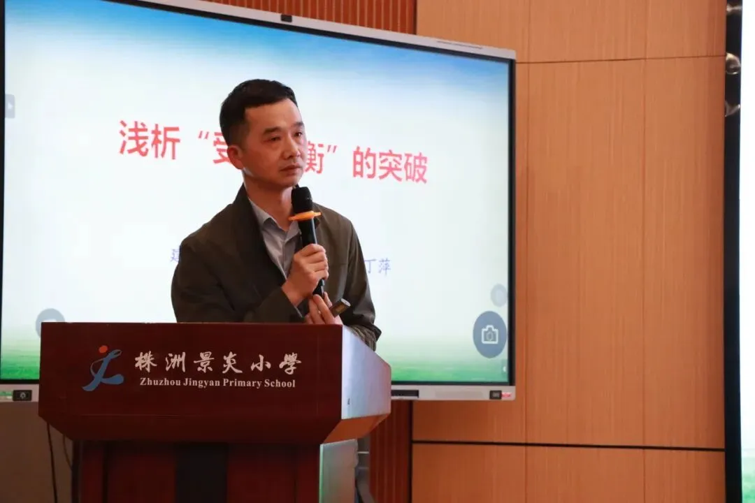 聚焦中考新动向 深耕物理新课堂|赵利萍初中物理名师工作室协办株洲市 2026 年物理学科研讨活动 第30张