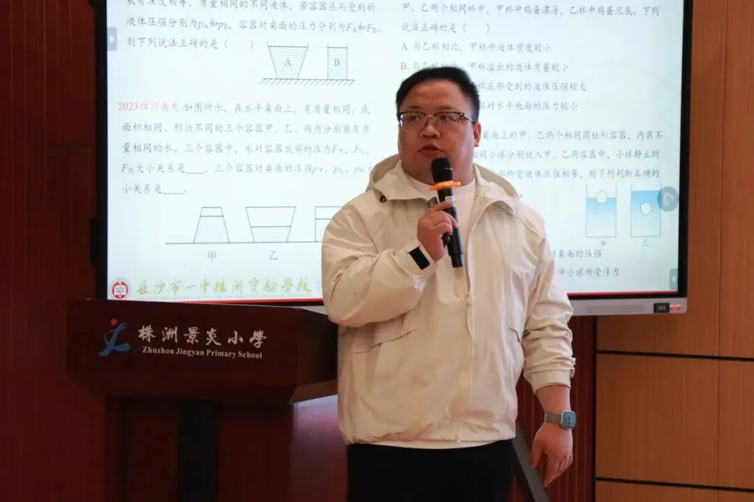 聚焦中考新动向 深耕物理新课堂|赵利萍初中物理名师工作室协办株洲市 2026 年物理学科研讨活动 第31张