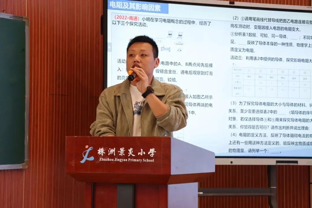 聚焦中考新动向 深耕物理新课堂|赵利萍初中物理名师工作室协办株洲市 2026 年物理学科研讨活动 第34张