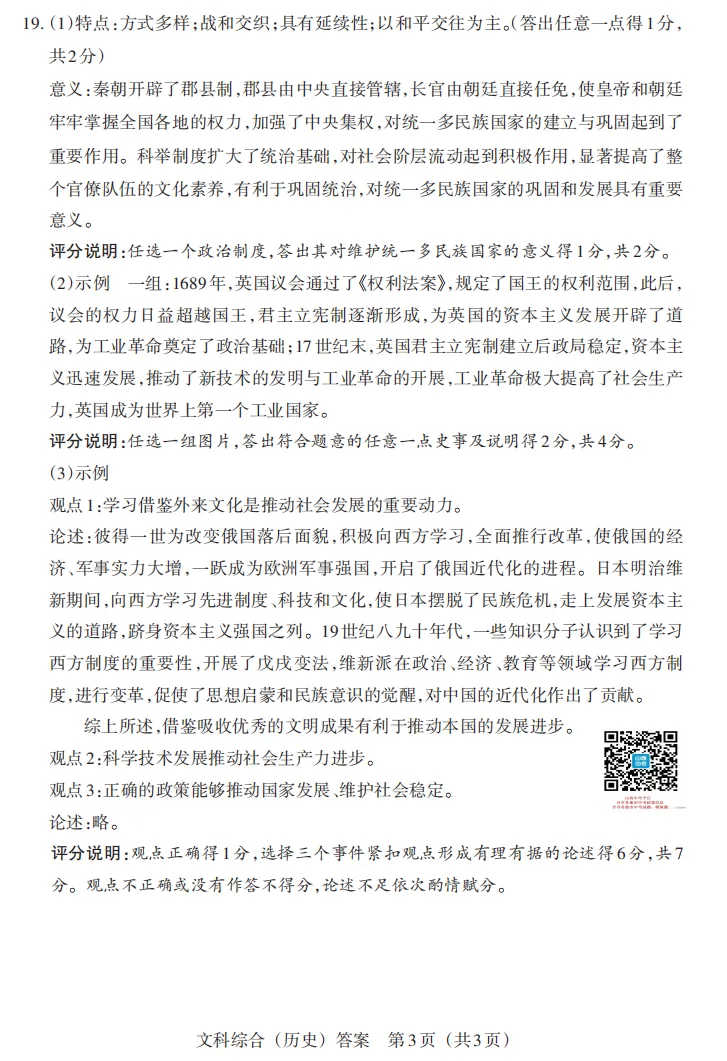 山西2026年中考模拟联考(二)B卷试题及答案! 第69张