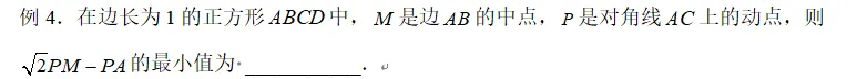中考数学|无人机救援里的胡不归模型:原来“绕道”比直线更快! 第29张