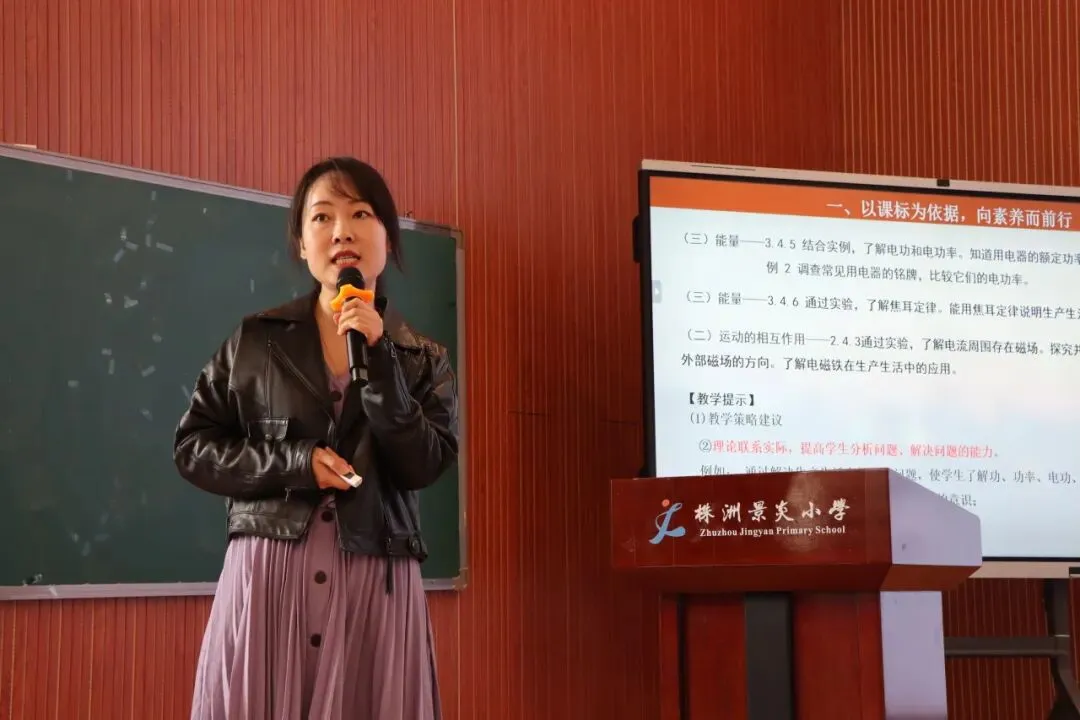 聚焦中考新动向 深耕物理新课堂|赵利萍初中物理名师工作室协办株洲市 2026 年物理学科研讨活动 第35张