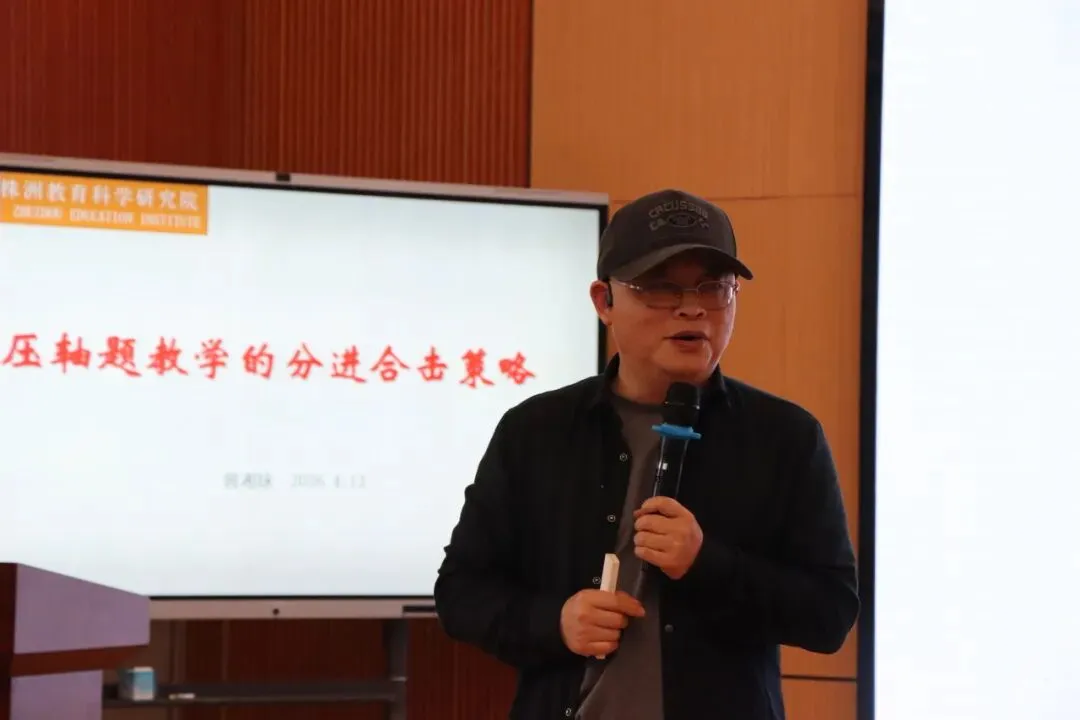 聚焦中考新动向 深耕物理新课堂|赵利萍初中物理名师工作室协办株洲市 2026 年物理学科研讨活动 第40张