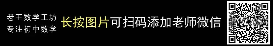 苏科版数学重点,尺规作图14道真题汇总,南京初一初二考前必刷! 第1张