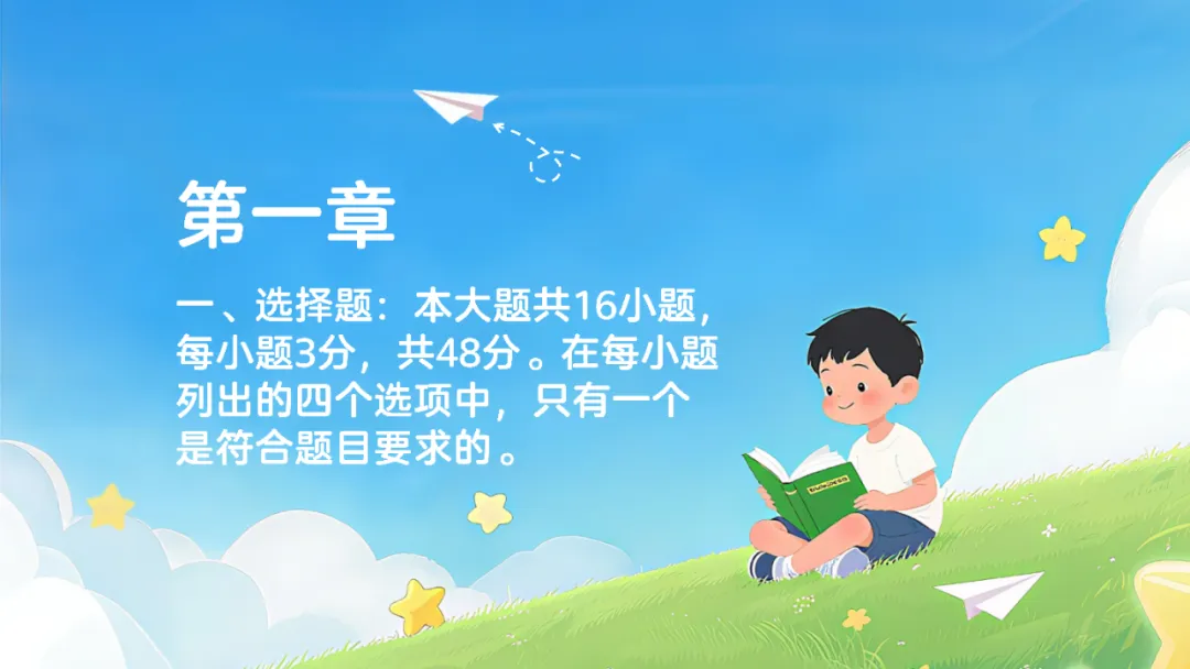 2025年高考安徽历史真题解析 第2张