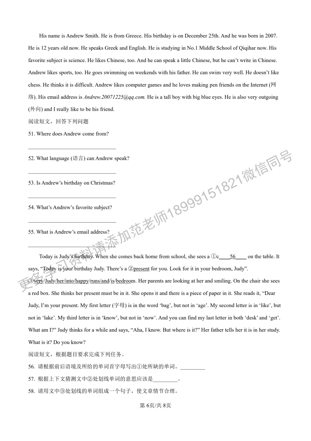 乌鲁木齐市第八中学七年级(上)期末英语试卷 第6张