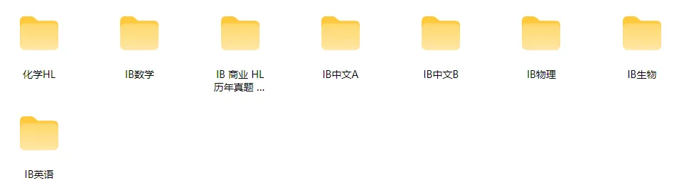 IB资料免费领 | 学霸笔记+真题+教材,7分必备 第14张