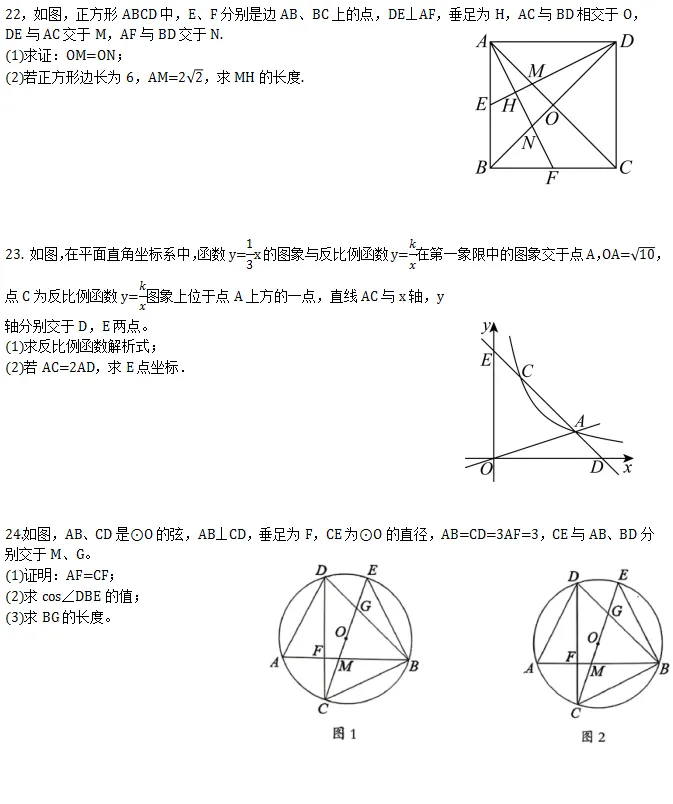 中考二模||2026年绵阳市涪城区中考二模考试数学试题 第7张