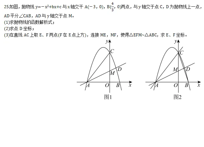 中考二模||2026年绵阳市涪城区中考二模考试数学试题 第8张