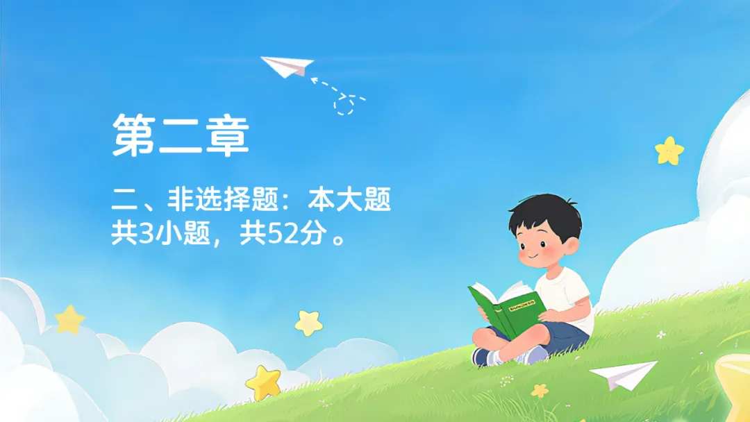 2025年高考安徽历史真题解析 第19张