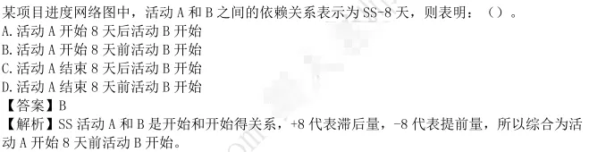 进度真题及答案 第5张