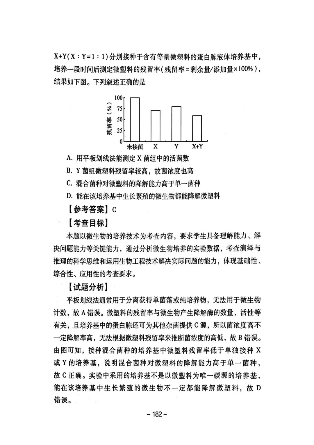 2025年四川高考真题官方解析 第13张