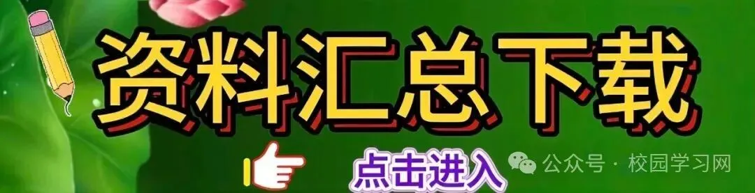 四年级下册语文《期中试卷》,附有答案,共5份,免费下载打印!语数电子版! 第1张