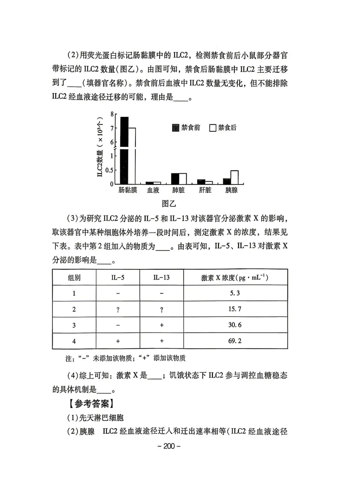 2025年四川高考真题官方解析 第31张