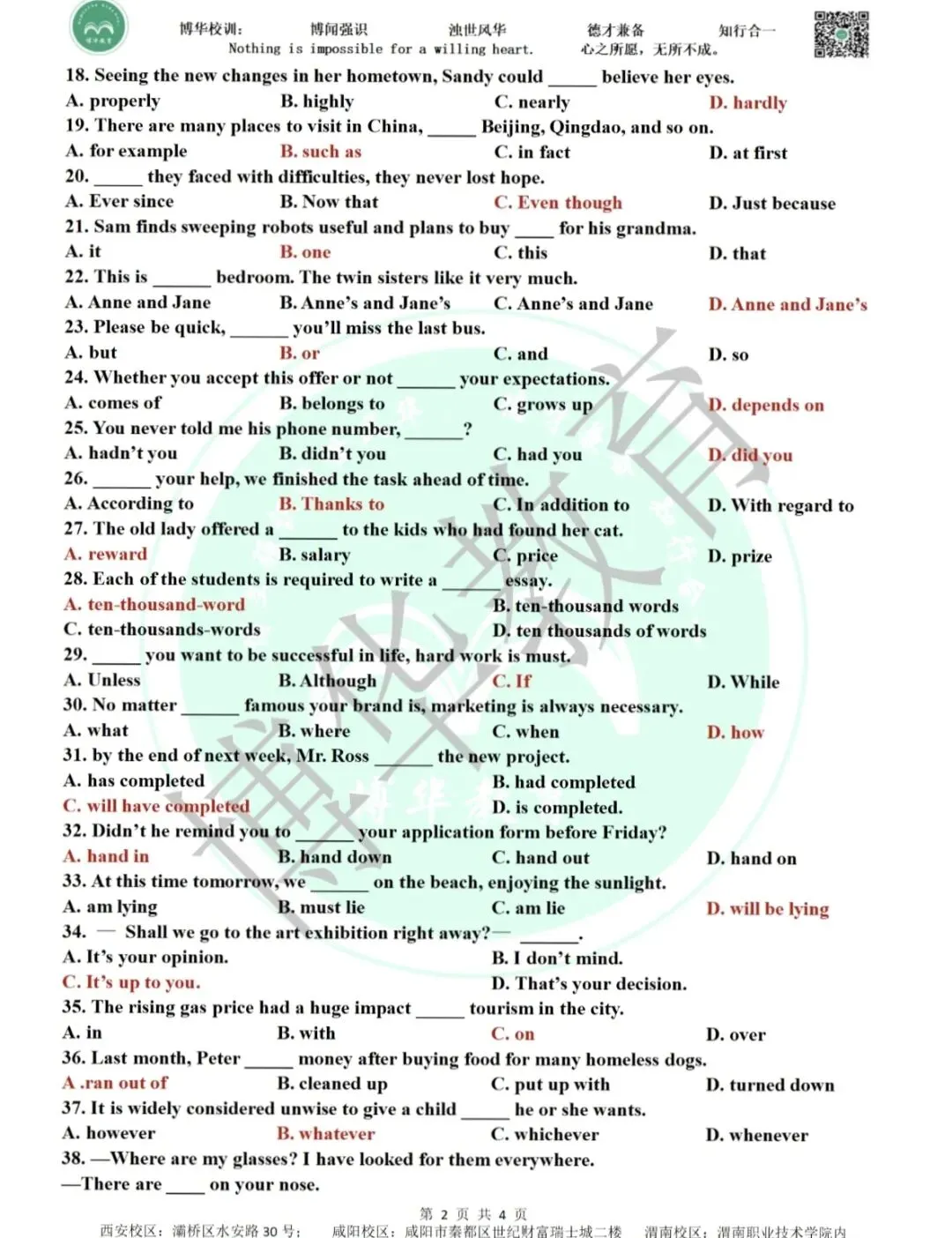 2026陕西专升本英语真题回忆版 第6张