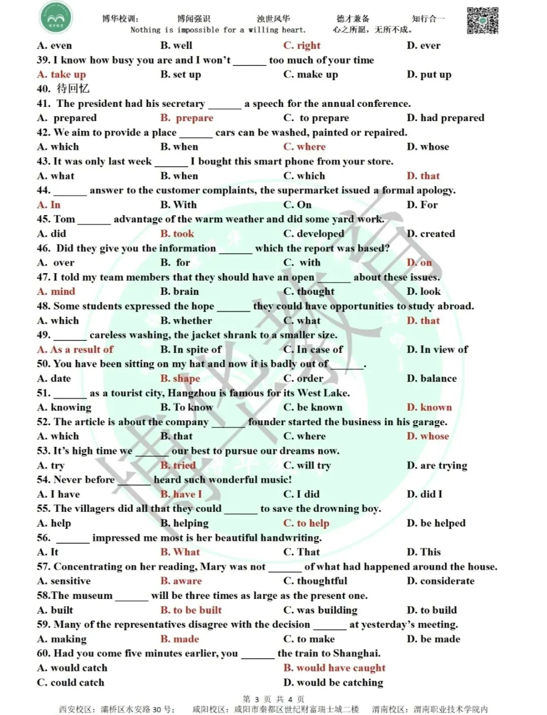 2026陕西专升本英语真题回忆版 第8张