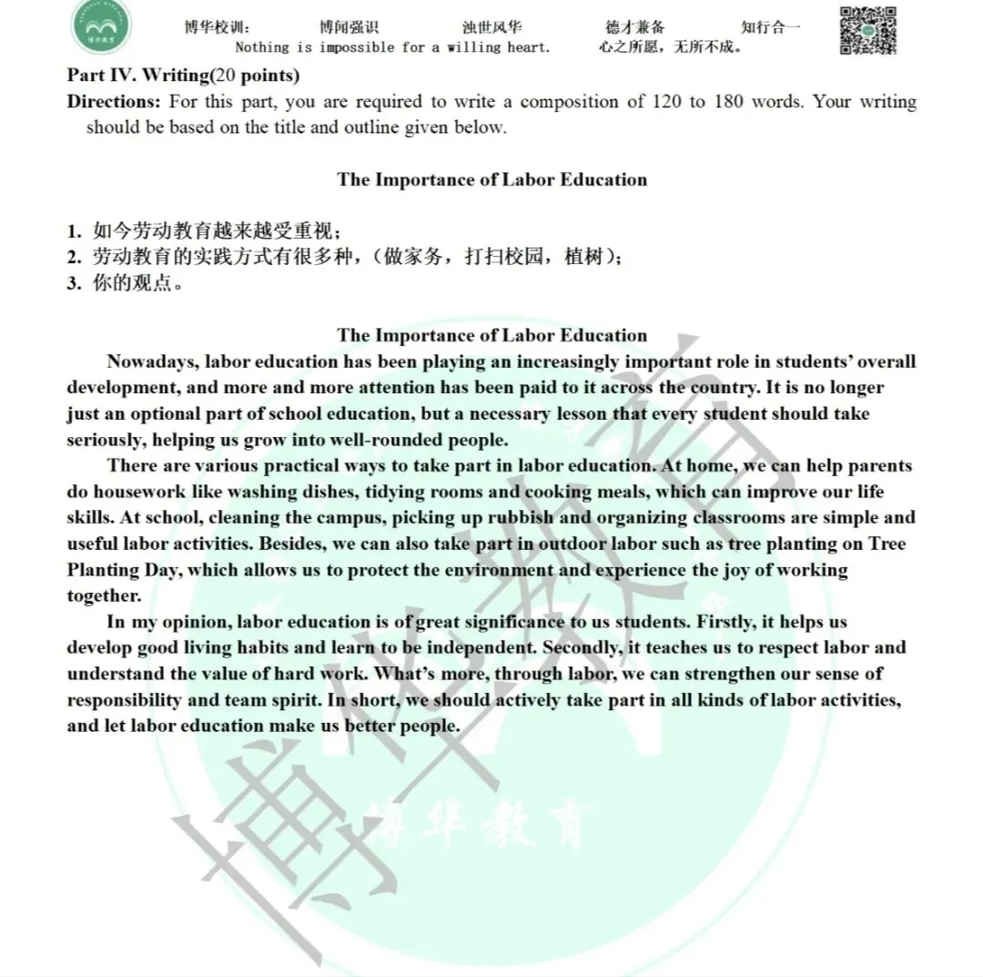 2026陕西专升本英语真题回忆版 第10张