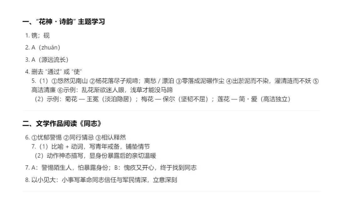 【浙江26一模考】余杭临平中考一模试卷+答案,无水印 第9张