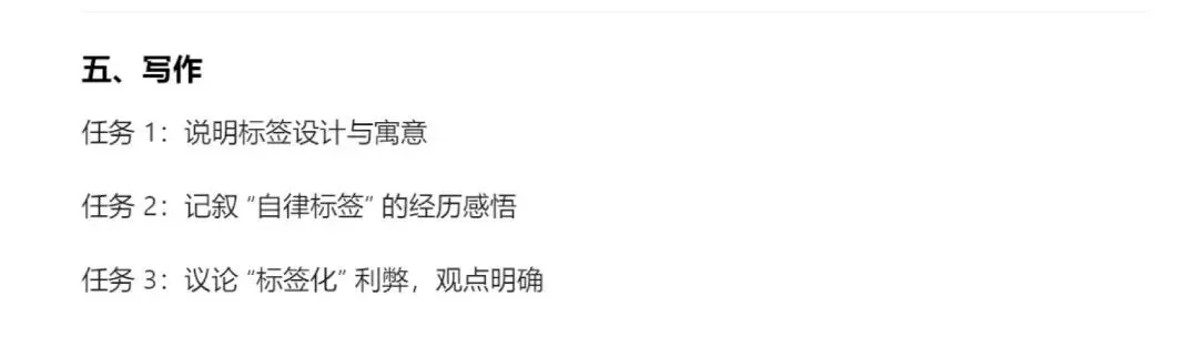 【浙江26一模考】余杭临平中考一模试卷+答案,无水印 第11张