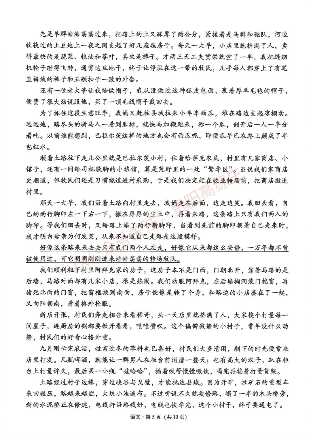 2026届 3+3+3名校联盟高三4月模拟考试卷&答案 汇总 第30张