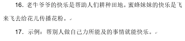 部编版二年级语文下册期中试卷精选AB卷含答案,给孩子复习! 第14张