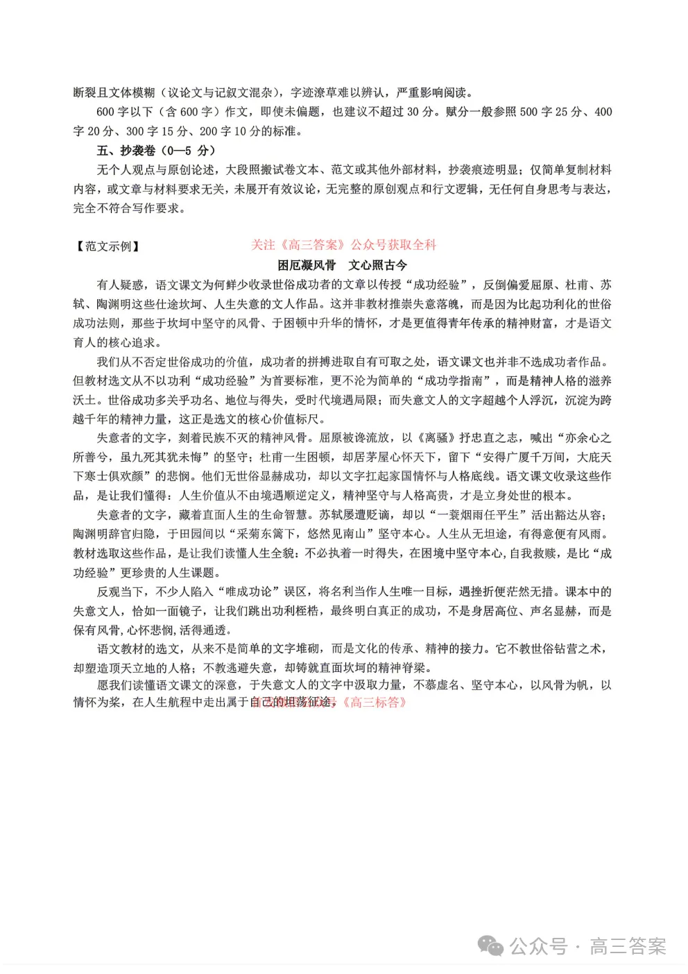 上饶市2026届高三年级二模语文试卷与参考答案 第13张