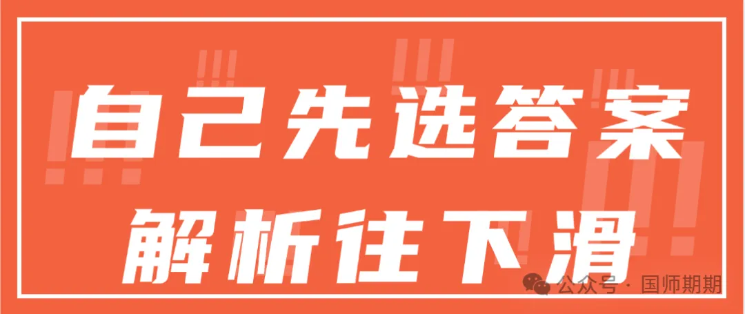 【每日一练】2025年城乡规划原理真题解析,题目+详细答案解析——057 第4张