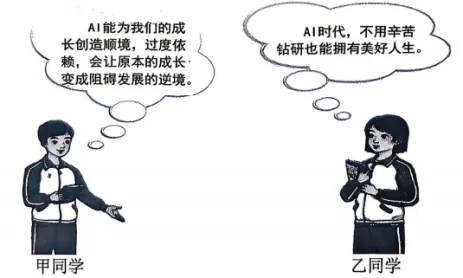 2026年4月安徽地区初中毕业考试道德与法治模拟试卷附答案(word版) 第2张