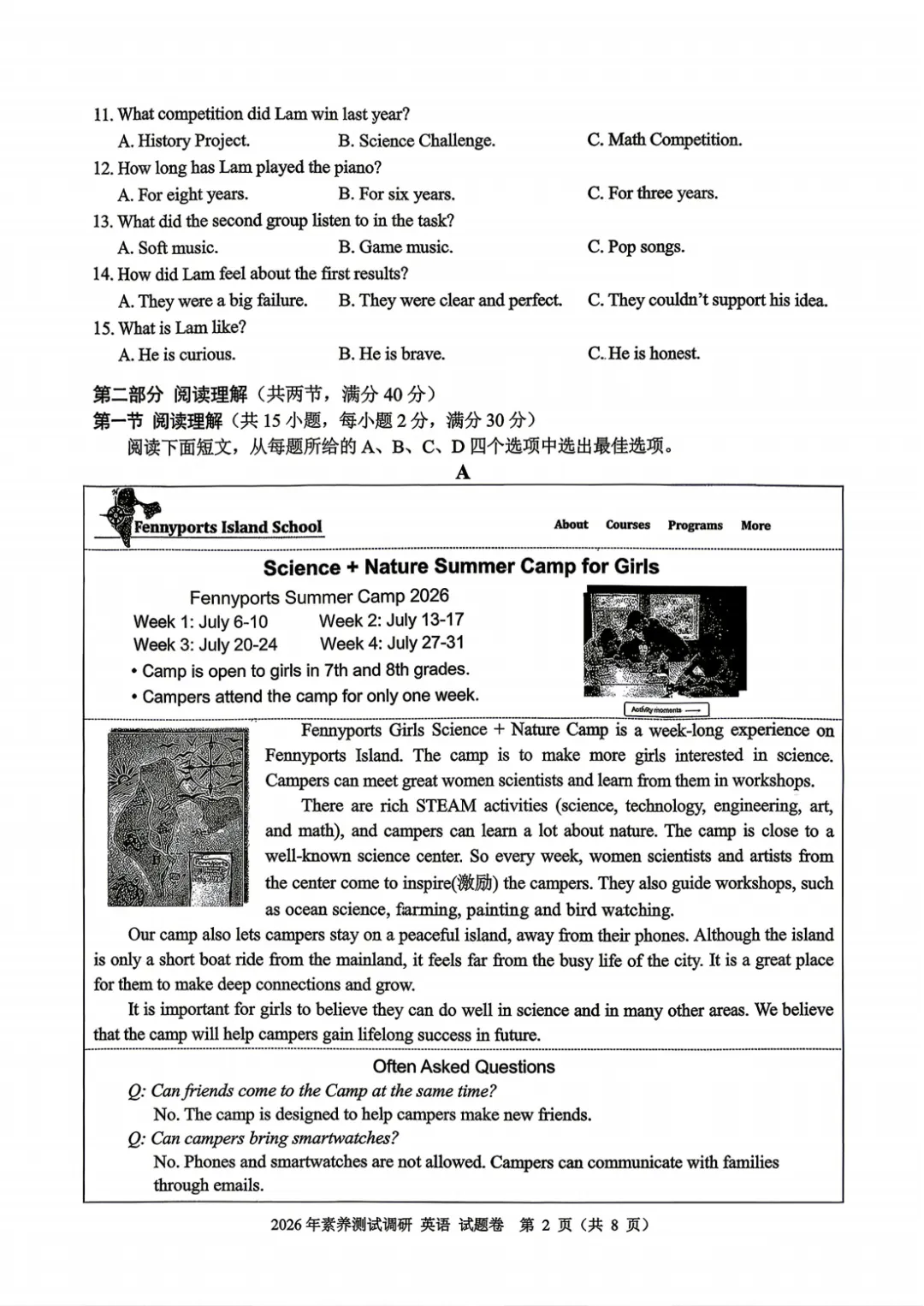 2026年4月浙江省嘉兴市中考一模全科试卷和答案,含英语听力音频,无水印免费下载 第26张