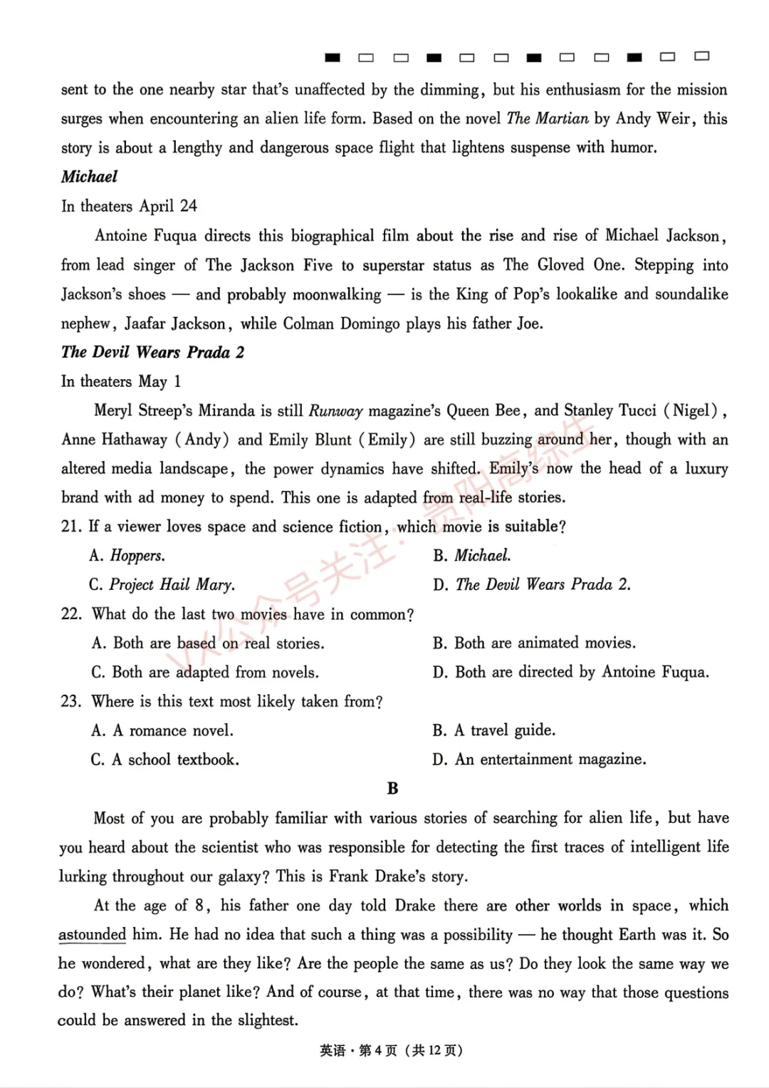 2026届 3+3+3名校联盟高三4月模拟考试卷&答案 汇总 第79张