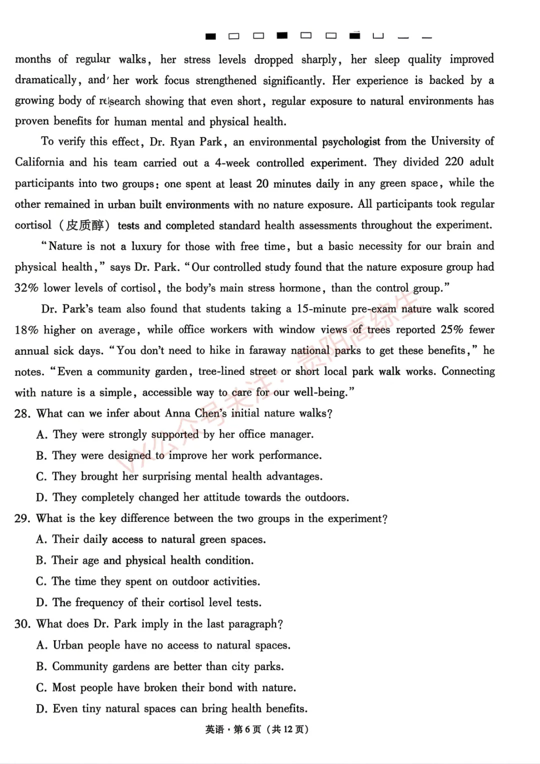 2026届 3+3+3名校联盟高三4月模拟考试卷&答案 汇总 第81张