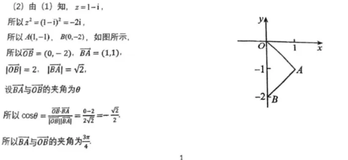 近2年泉州五中【高一下】期中考真题+答案 第12张