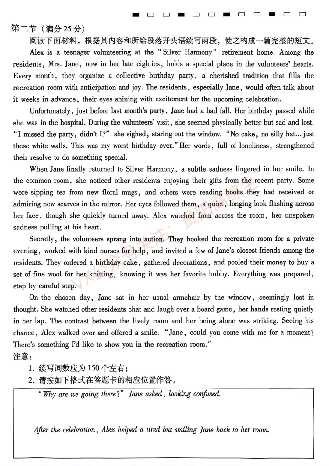 2026届 3+3+3名校联盟高三4月模拟考试卷&答案 汇总 第87张