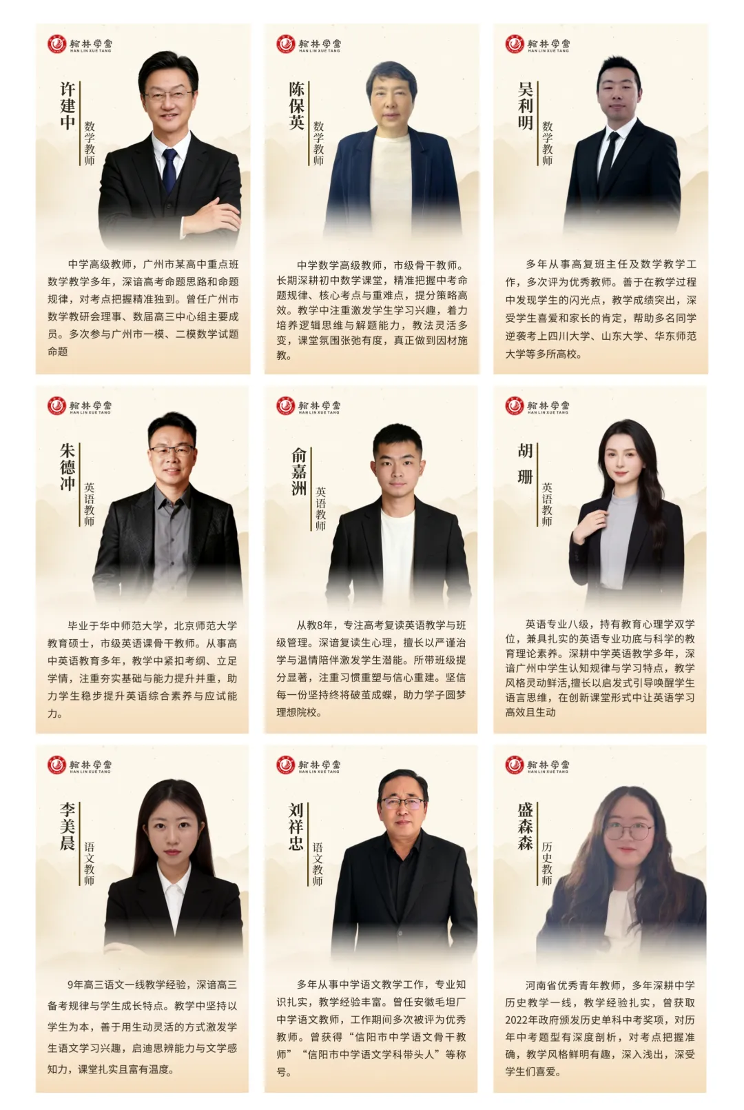 【中考】广州翰林学堂2027届中考集训班招生简章 第4张