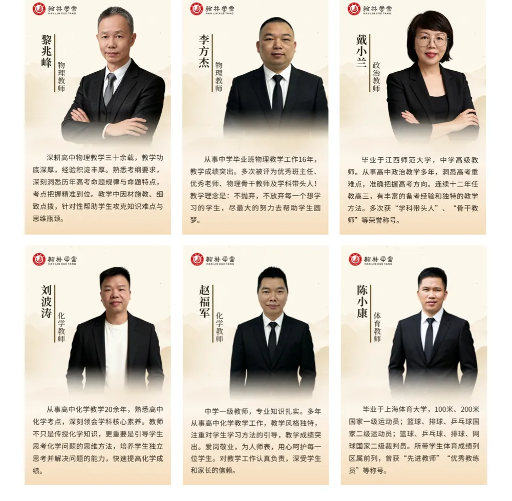 【中考】广州翰林学堂2027届中考集训班招生简章 第5张