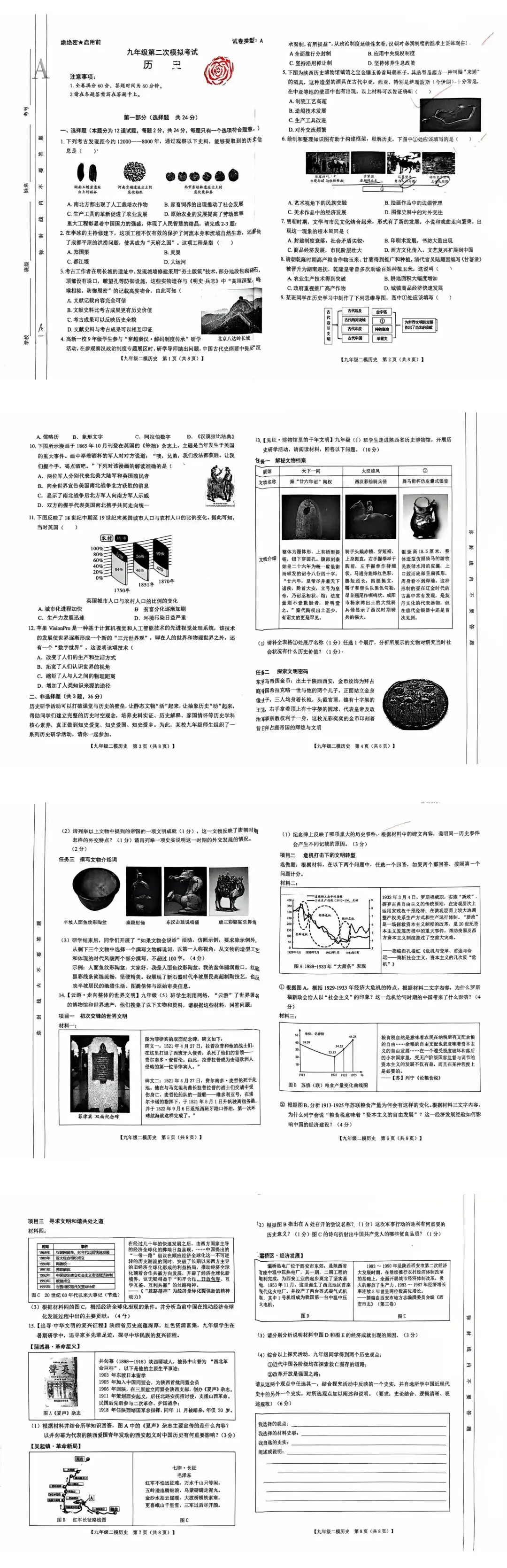 文卓·分享 | 某省高新区一校初三模考试卷分享 第12张