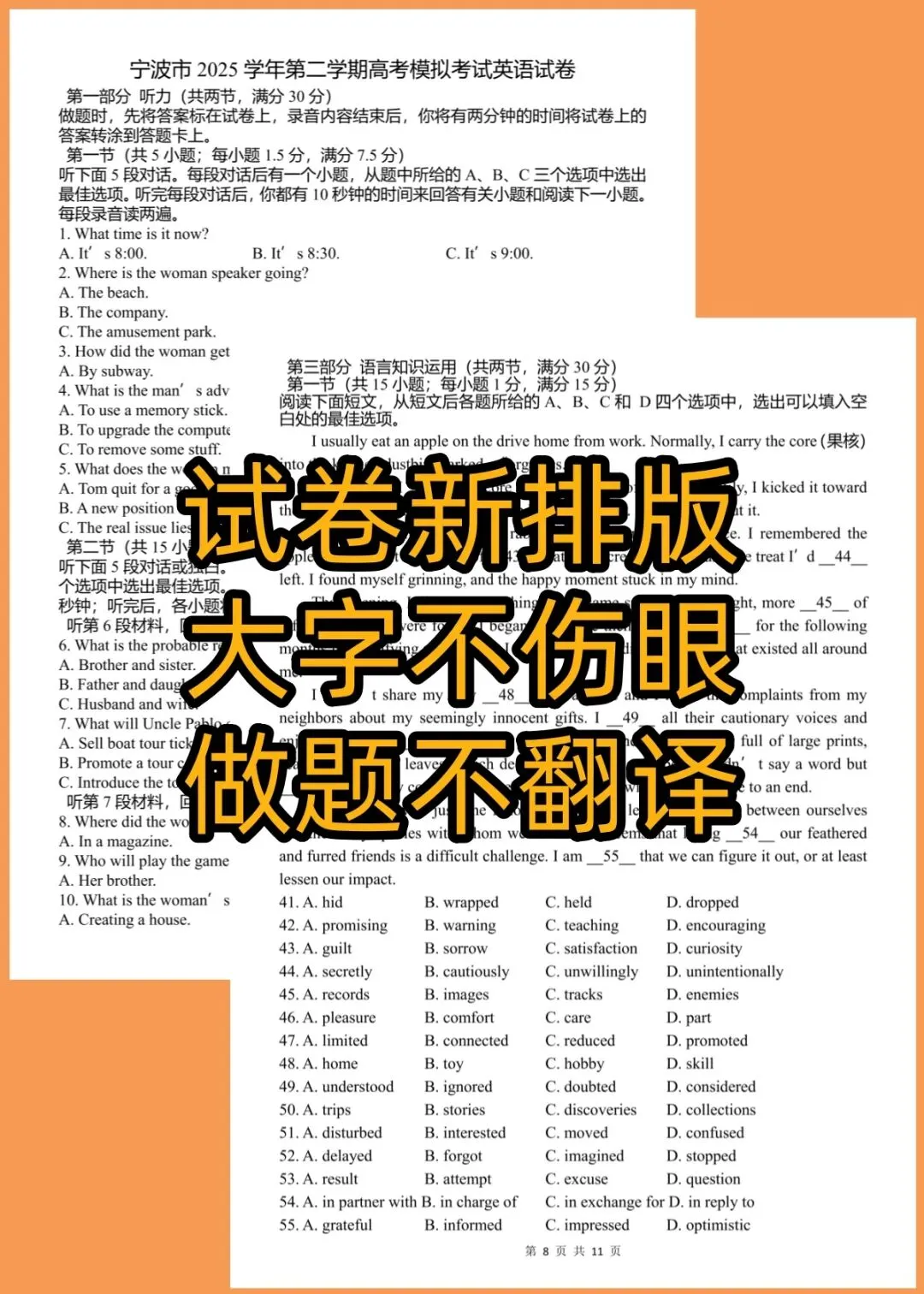 26宁波二模英语试卷全卷翻译+详细答案解析含词汇积累听力音频原文 第19张
