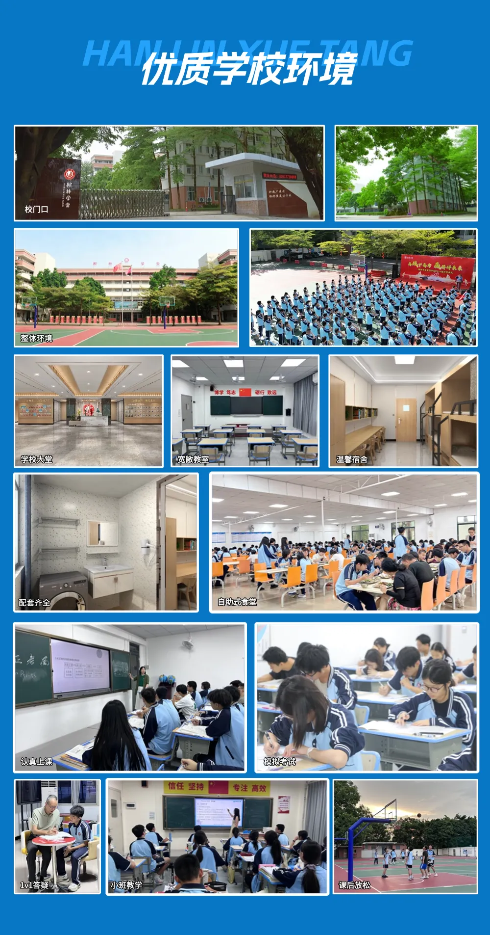 【中考】广州翰林学堂2027届中考集训班招生简章 第8张