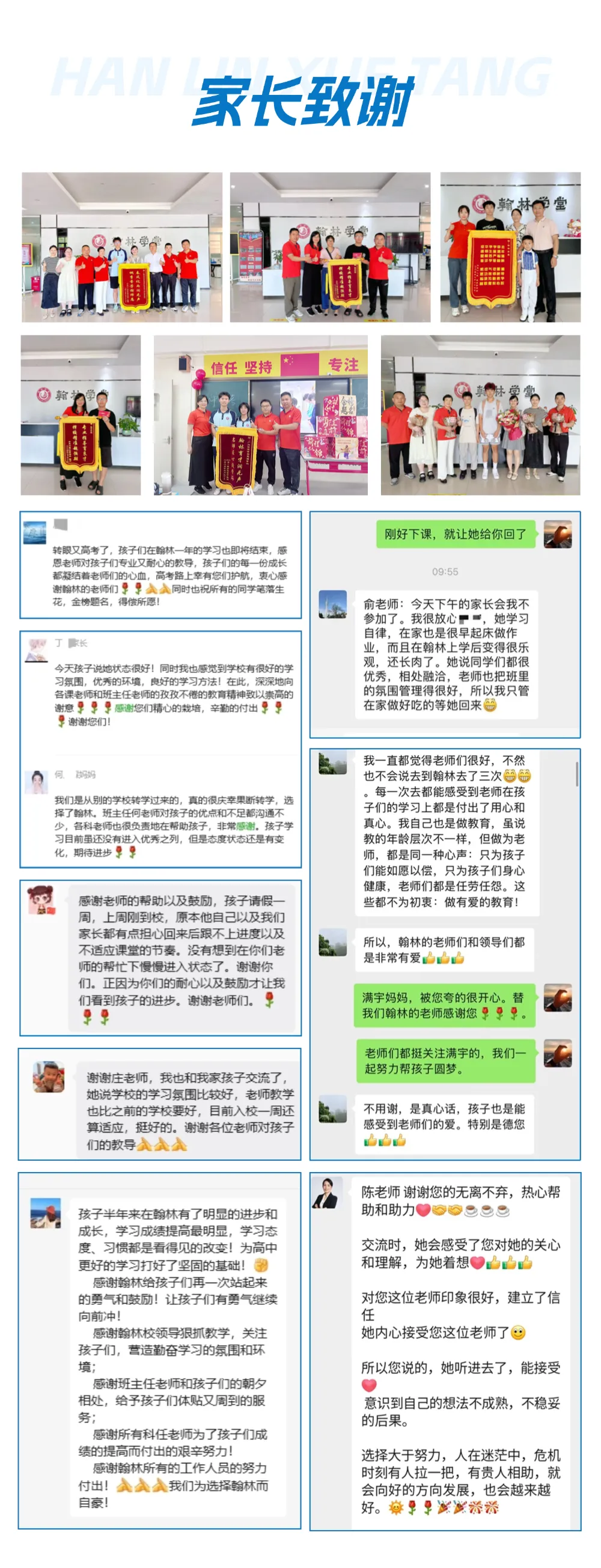 【中考】广州翰林学堂2027届中考集训班招生简章 第9张