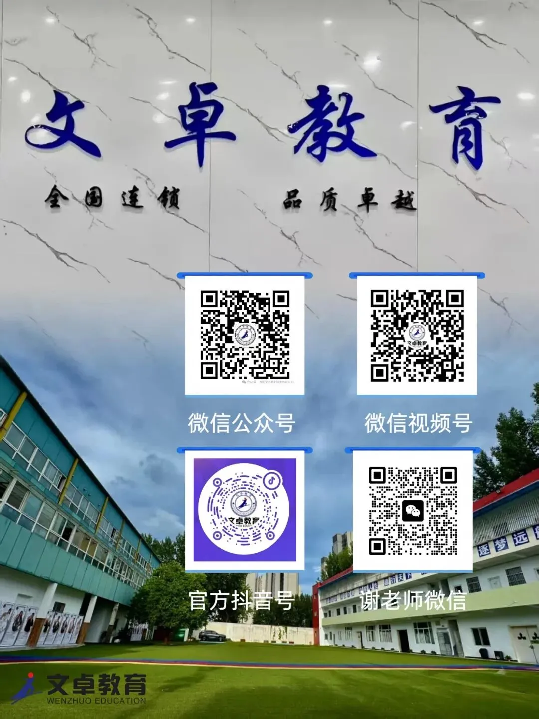 文卓·分享 | 某省高新区一校初三模考试卷分享 第19张