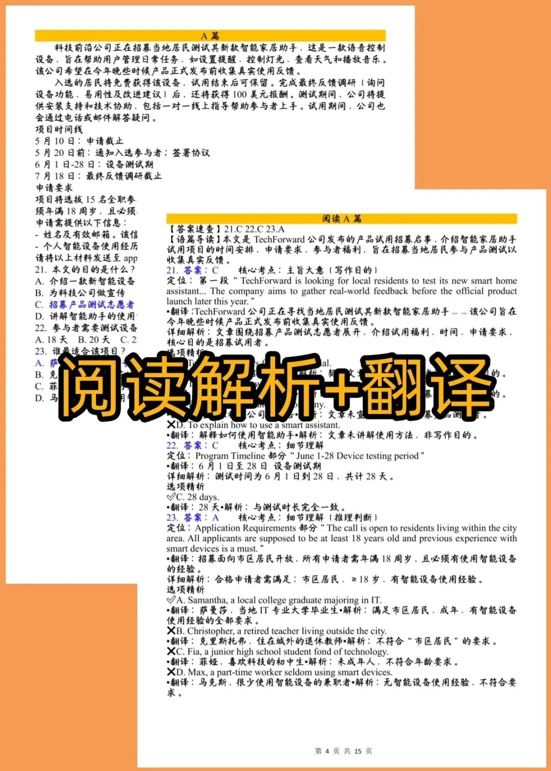 26宁波二模英语试卷全卷翻译+详细答案解析含词汇积累听力音频原文 第26张