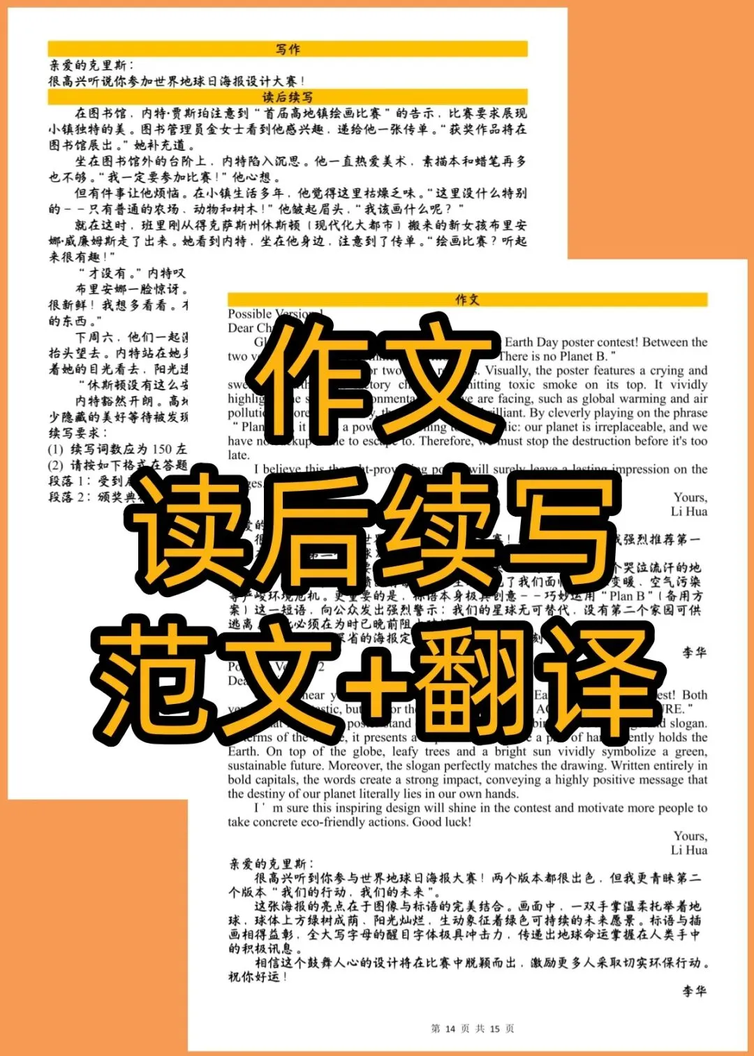 26宁波二模英语试卷全卷翻译+详细答案解析含词汇积累听力音频原文 第28张