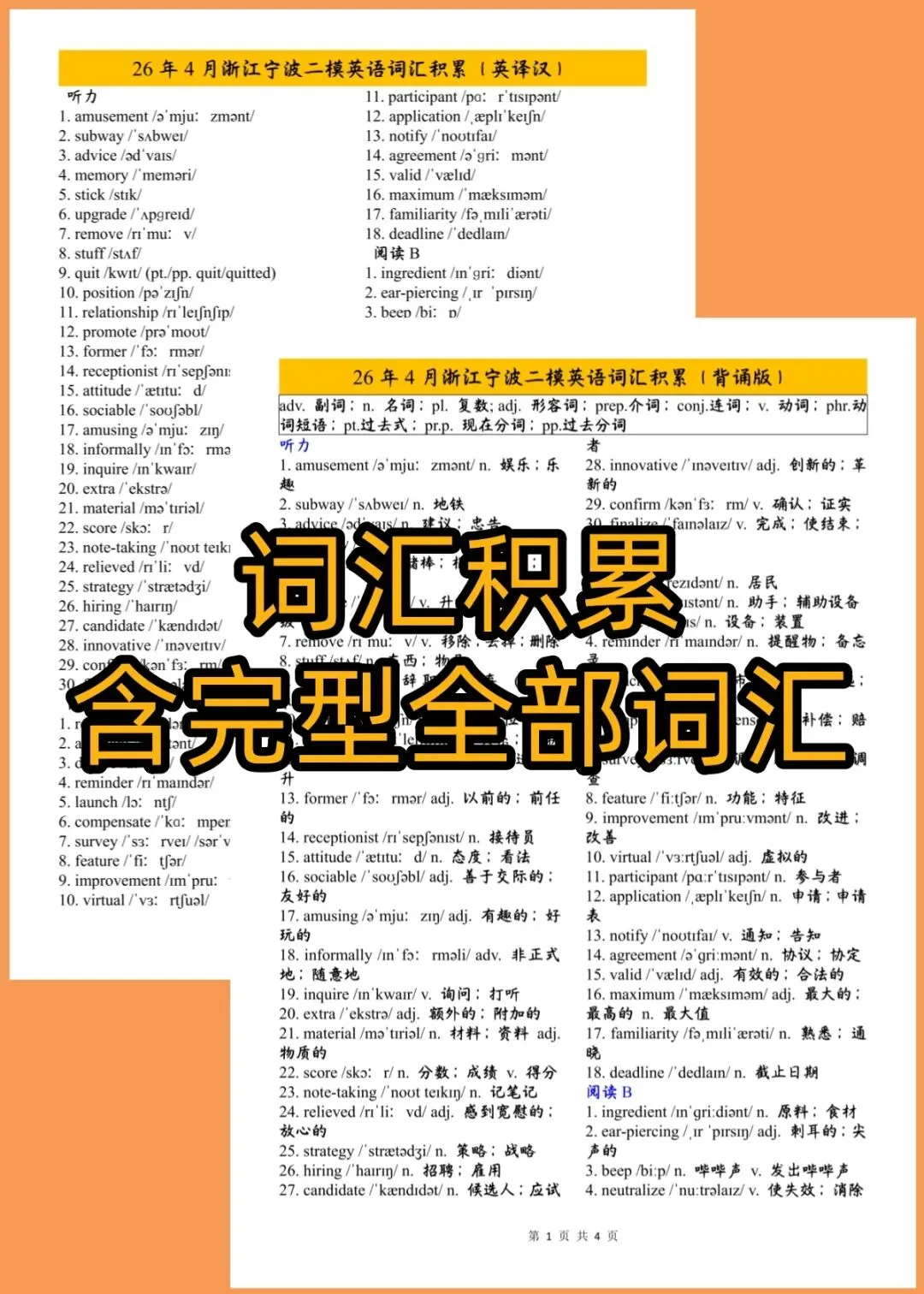 26宁波二模英语试卷全卷翻译+详细答案解析含词汇积累听力音频原文 第29张