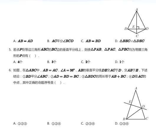 中考几何专题训练 第7张