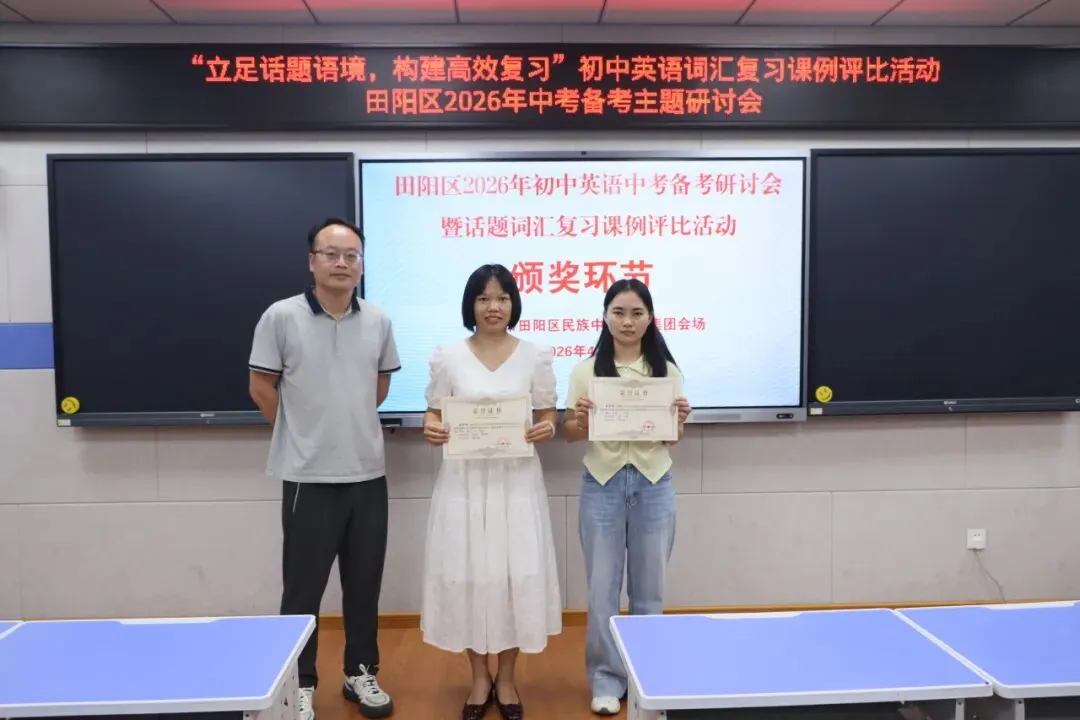 精研词汇 决胜中考 第26张