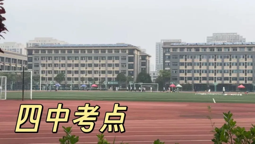 2026年合肥中考体育第3天,四中考场花絮和学生跳绳心得分享 第2张