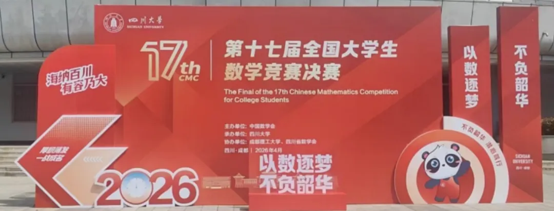 第十七届全国大学生数学竞赛决赛真题(非数学专业 A类) 第2张