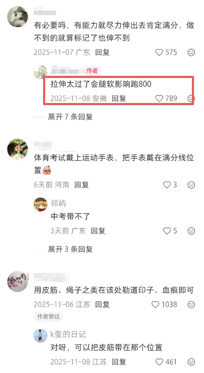 2026年合肥中考体育第3天,四中考场花絮和学生跳绳心得分享 第8张