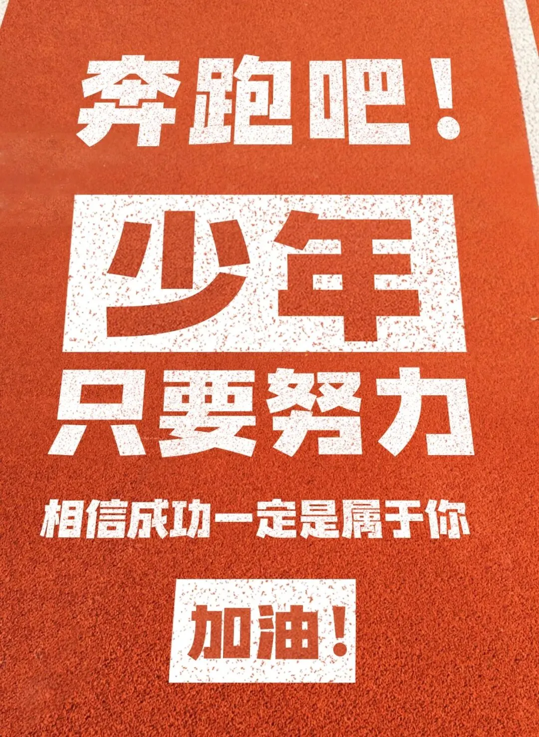 2026年合肥中考体育第3天,四中考场花絮和学生跳绳心得分享 第10张