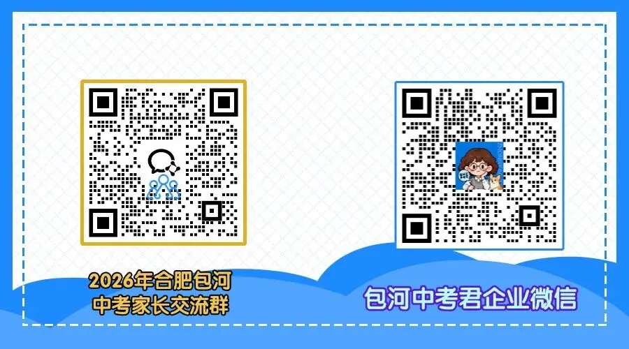 2026年合肥中考体育第3天,四中考场花絮和学生跳绳心得分享 第11张